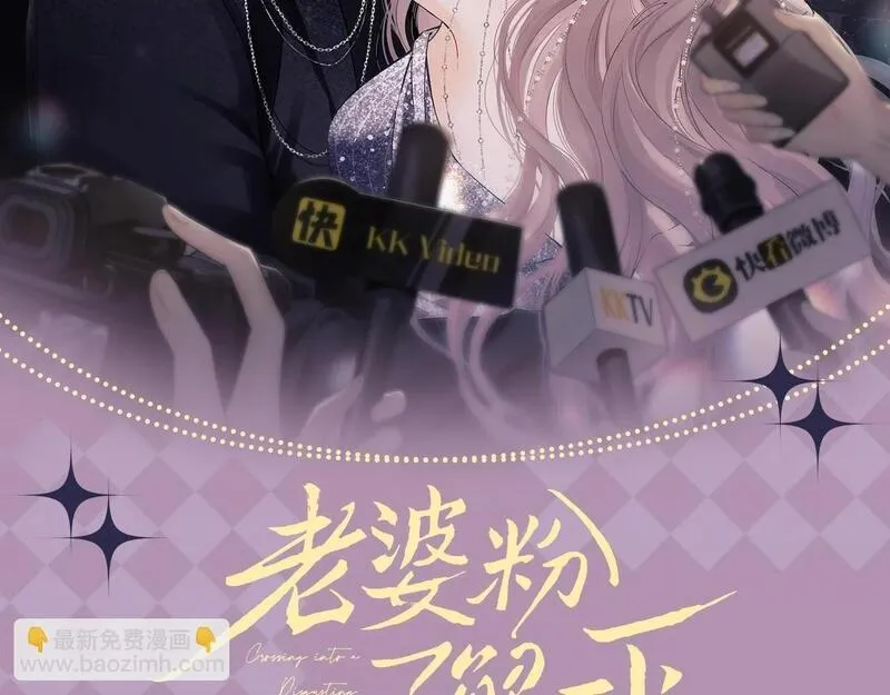 老婆粉了解一下笔趣阁无弹窗漫画,第9期 粉丝福利：情侣头像大放送给2图