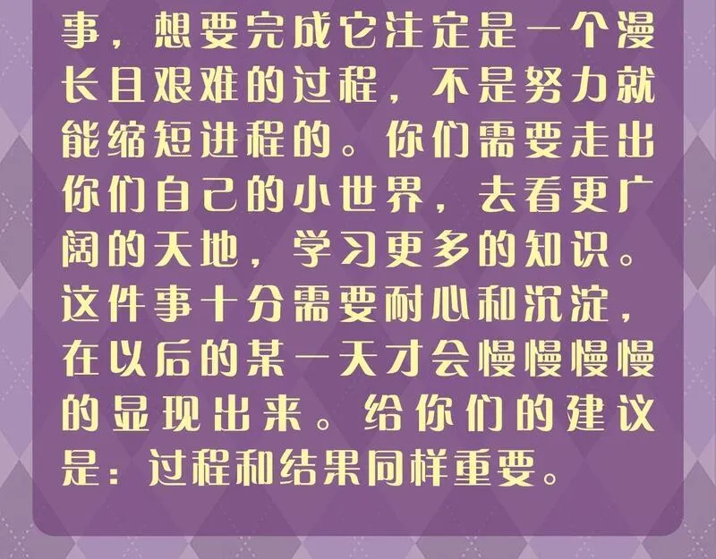 老婆粉了解一下漫画,第8期 测一测：你心里想的这件事它是什么结果？9图