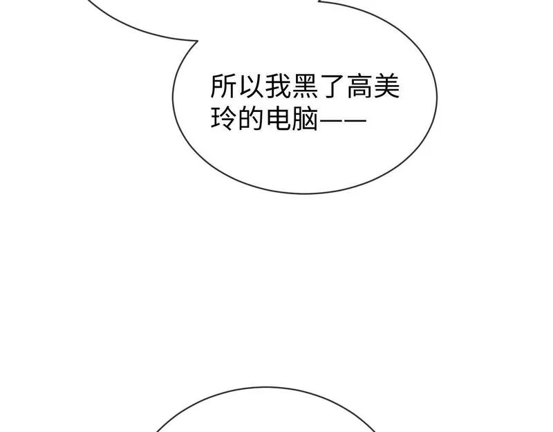 老婆粉了解一下漫画,第13话 正式反击8图