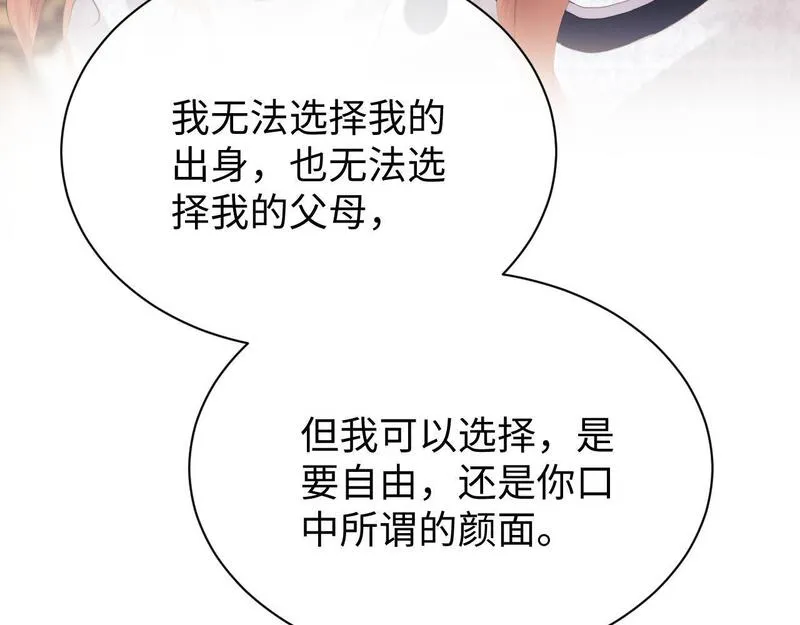 老婆粉了解一下漫画,第13话 正式反击93图