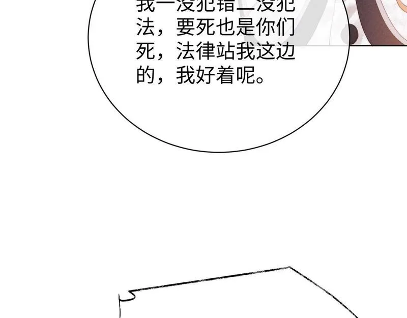 老婆粉了解一下漫画,第13话 正式反击82图