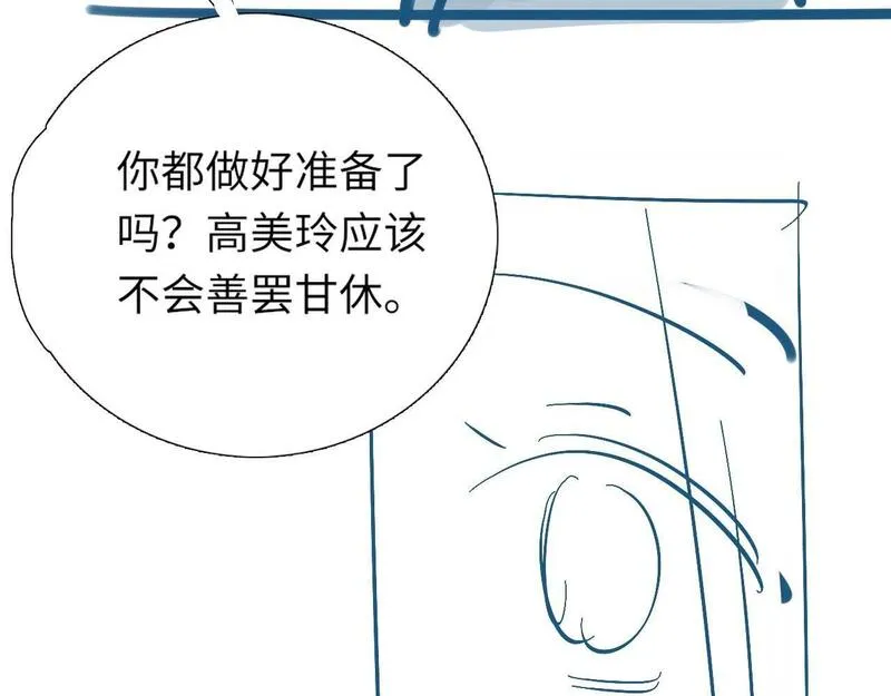 老婆粉了解一下漫画,第13话 正式反击112图