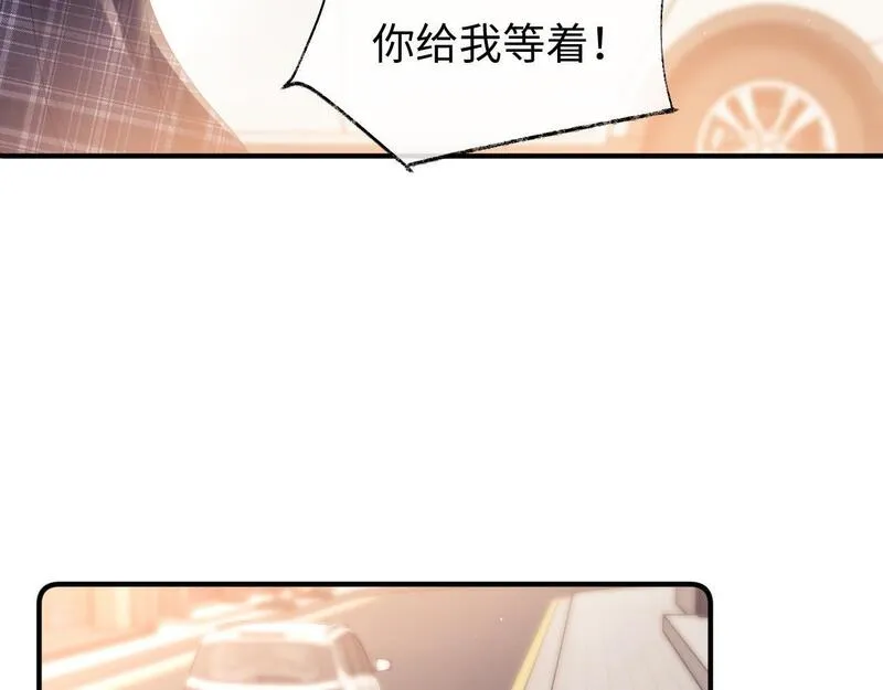 老婆粉了解一下漫画,第13话 正式反击97图