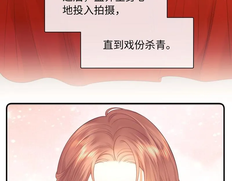 老婆粉了解一下漫画,第13话 正式反击45图