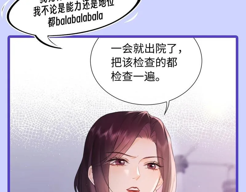 老婆粉了解一下漫画,第12期 奇葩颁奖典礼20图