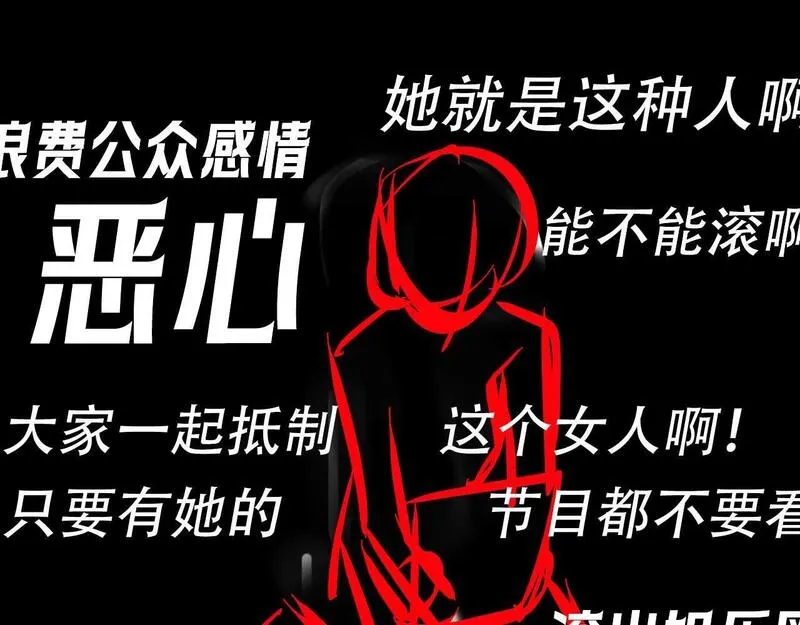 老婆粉了解一下漫画,第14话 什么不好的东西？114图