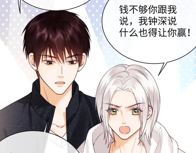 老婆粉了解一下漫画,第14话 什么不好的东西？13图