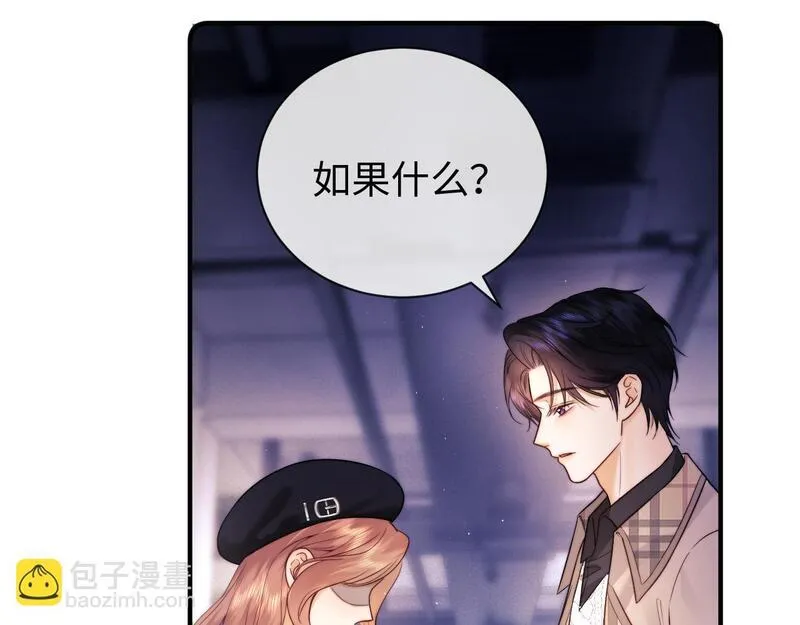 老婆粉了解一下漫画,第14话 什么不好的东西？83图