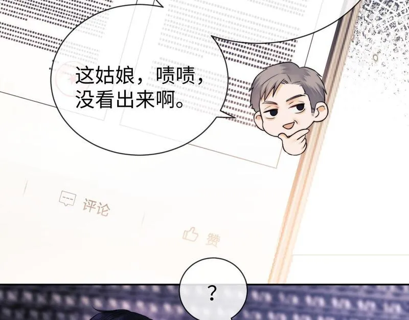 老婆粉了解一下漫画,第14话 什么不好的东西？30图