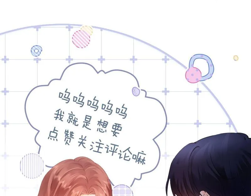 老婆粉了解一下漫画,第14话 什么不好的东西？119图