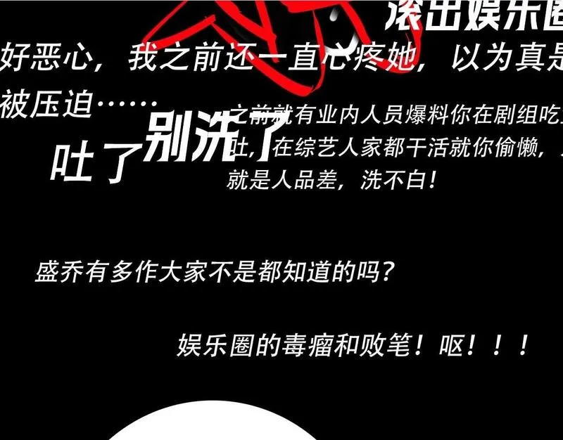 老婆粉了解一下漫画,第14话 什么不好的东西？115图