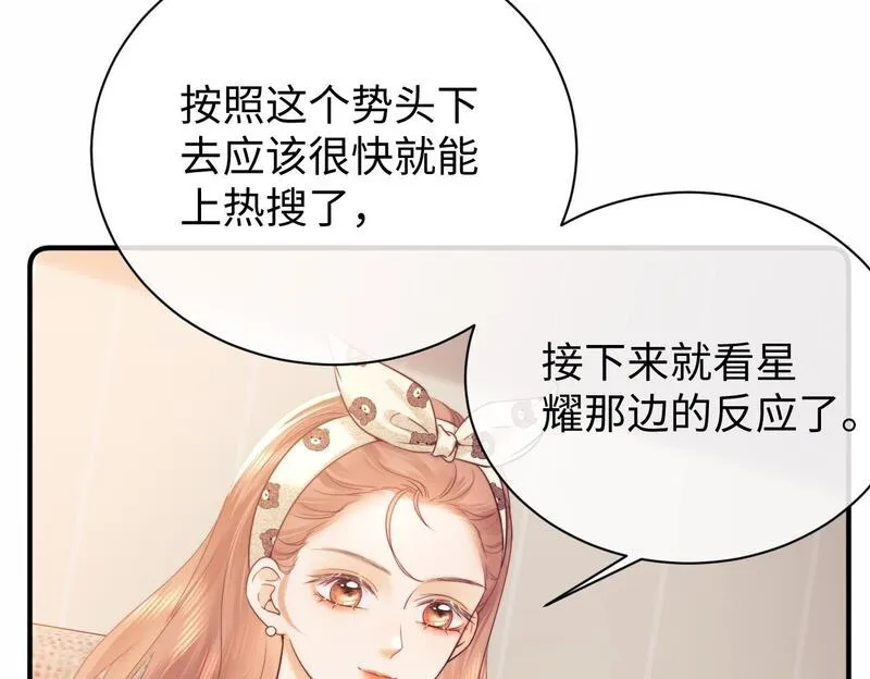 老婆粉了解一下漫画,第14话 什么不好的东西？50图