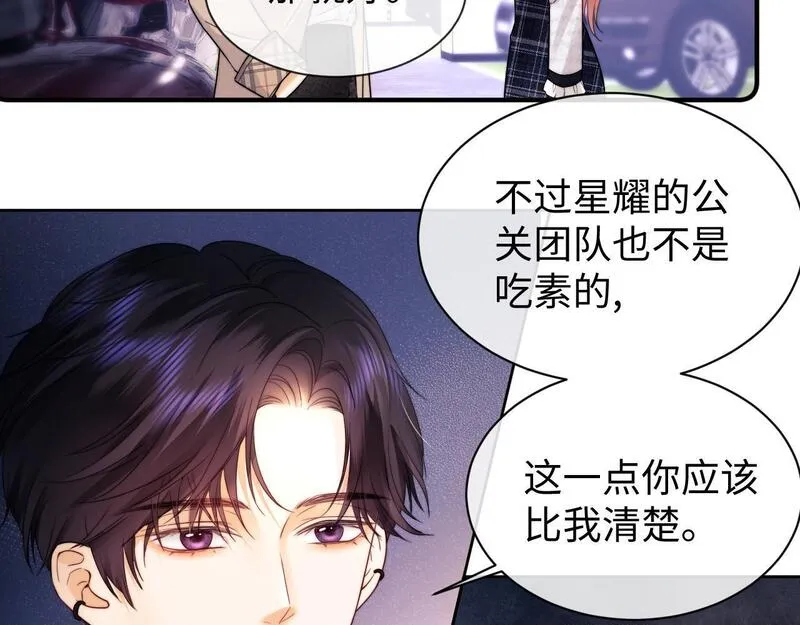 老婆粉了解一下漫画,第14话 什么不好的东西？78图