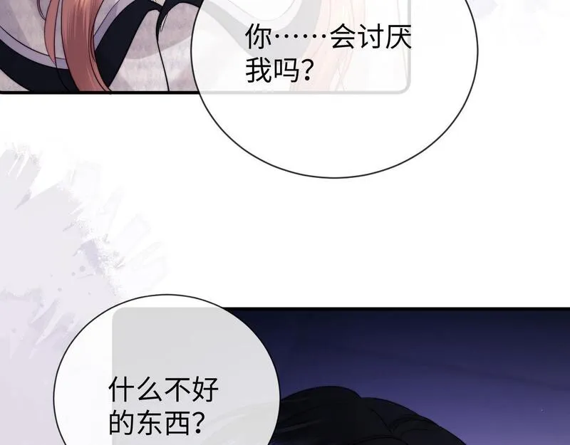 老婆粉了解一下漫画,第14话 什么不好的东西？87图