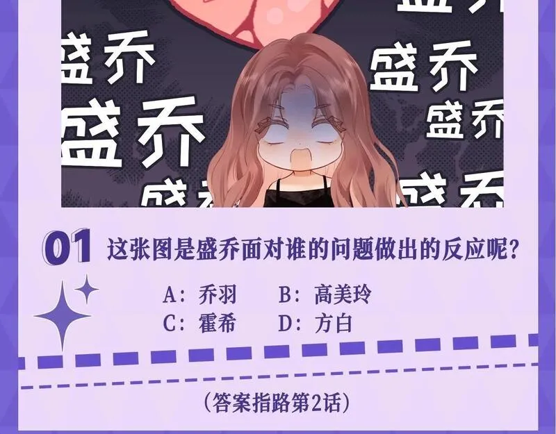 老婆粉了解一下漫画,第15期 十级读者测试3图