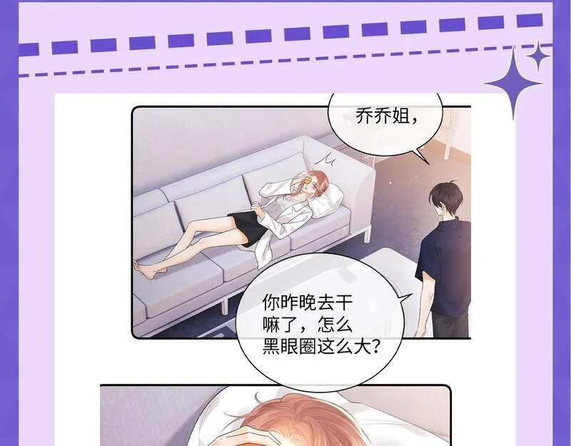 老婆粉了解一下漫画,第15期 十级读者测试18图