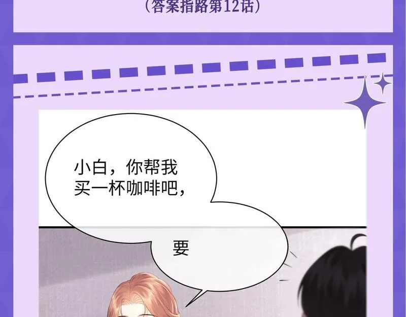 老婆粉了解一下漫画,第15期 十级读者测试20图