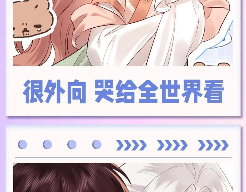 老婆粉了解一下漫画,第16期 可爱表情包它又来啦！6图