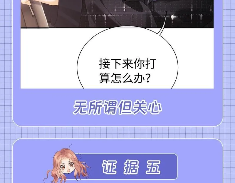 老婆粉了解一下漫画,第20期 一些霍希&ldquo;外冷内热&rdquo;的证据22图