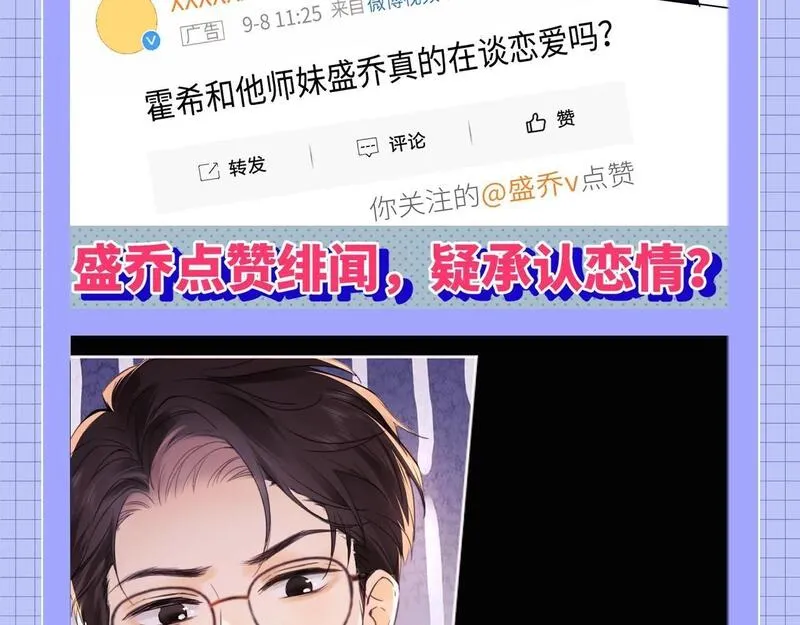 老婆粉了解一下漫画,第20期 一些霍希&ldquo;外冷内热&rdquo;的证据4图