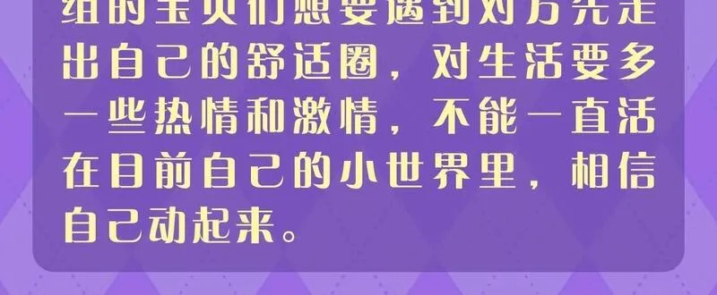 老婆粉了解一下漫画,第21期 测一测：今年你还会脱单吗？15图