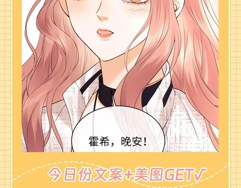 老婆粉了解一下漫画,第22期 盛乔的一天13图