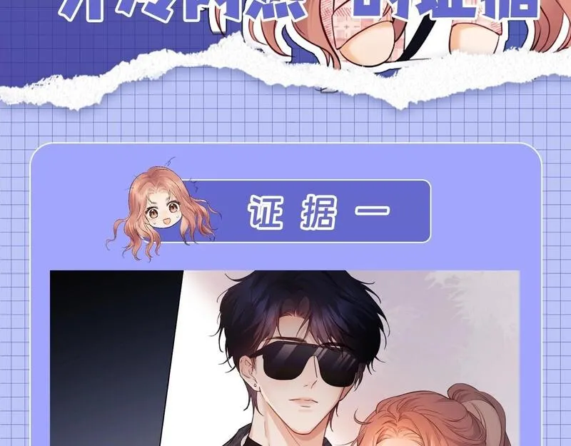 老婆粉了解一下春刀寒笔趣阁全文漫画,第19期 整活企划：盛乔粉丝后援会16图