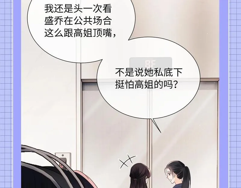 老婆粉了解一下漫画,第20期 整活企划：一些霍希&ldquo;外冷内热&rdquo;的证据14图