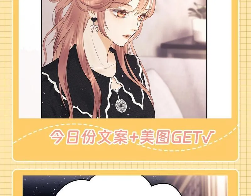 老婆粉了解一下有声书漫画,第22期 整活企划：盛乔的一天10图