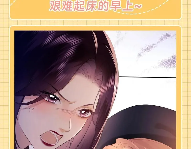 老婆粉了解一下笔趣阁无弹窗漫画,第22期 整活企划：盛乔的一天4图