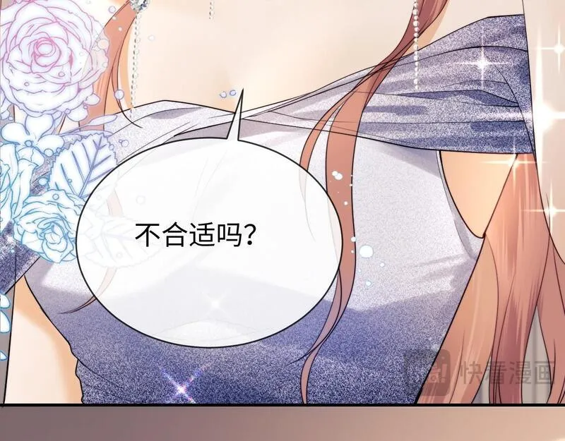 老婆粉了解一下漫画,第16话97图