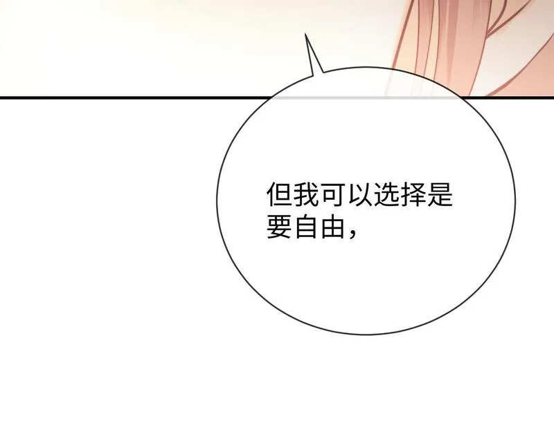 老婆粉了解一下漫画,第16话49图