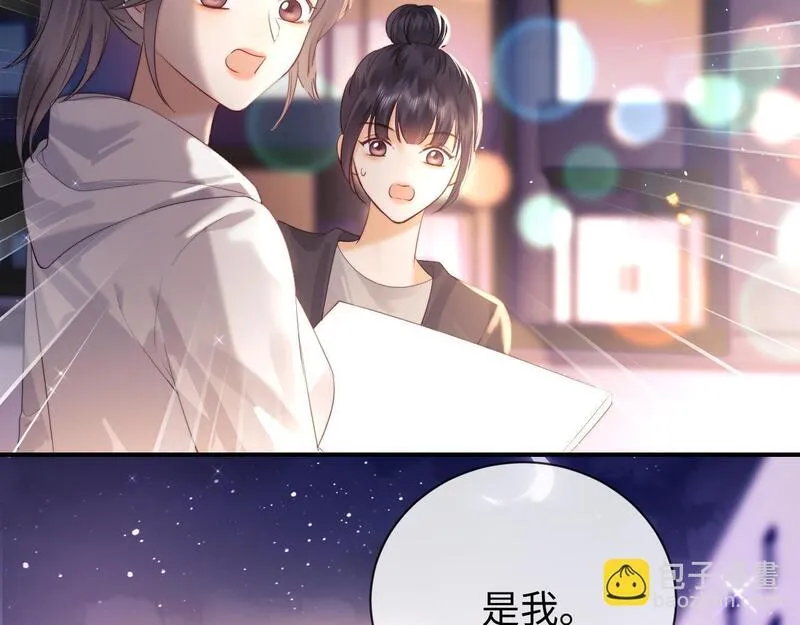 老婆粉了解一下漫画,第16话117图