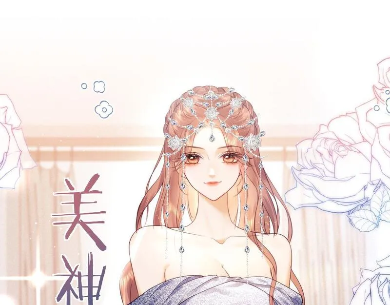 老婆粉了解一下漫画,第16话92图