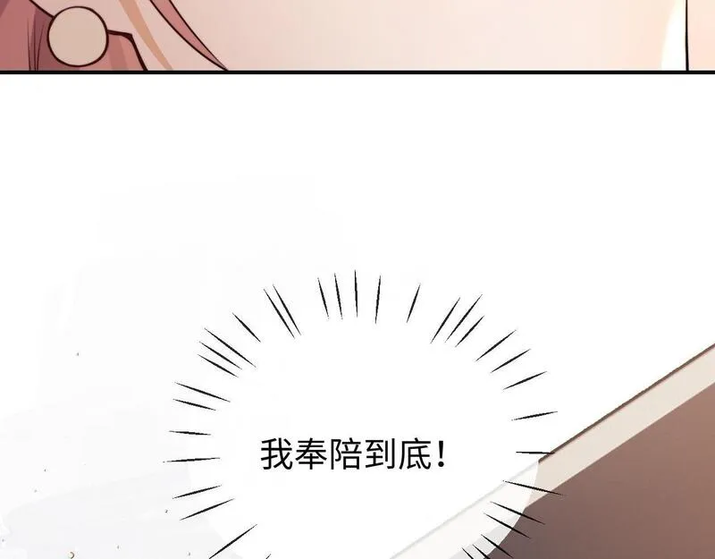 老婆粉了解一下漫画,第16话21图