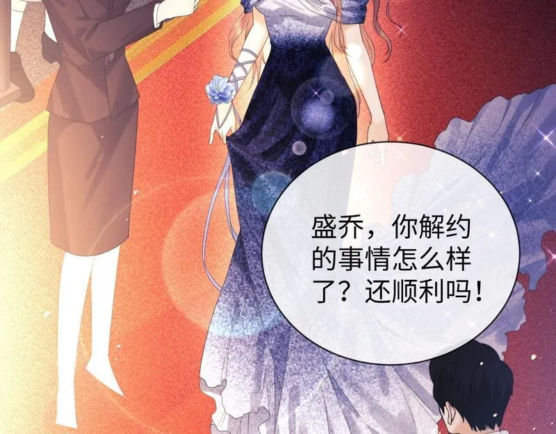 老婆粉了解一下漫画,第16话123图