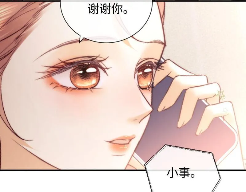 老婆粉了解一下完整版漫画,第16话 战斗中的吞吞！13图