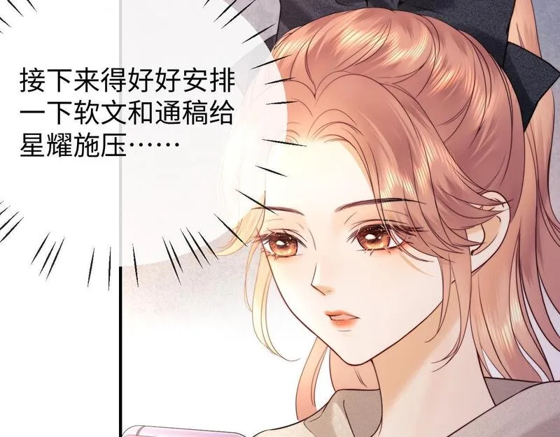 老婆粉了解一下漫画,第16话 战斗中的吞吞！59图