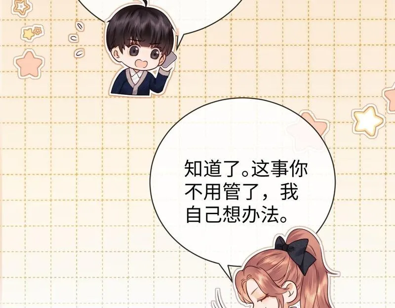 老婆粉了解一下漫画,第16话 战斗中的吞吞！72图