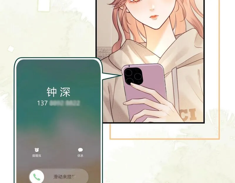 老婆粉了解一下漫画,第16话 战斗中的吞吞！74图