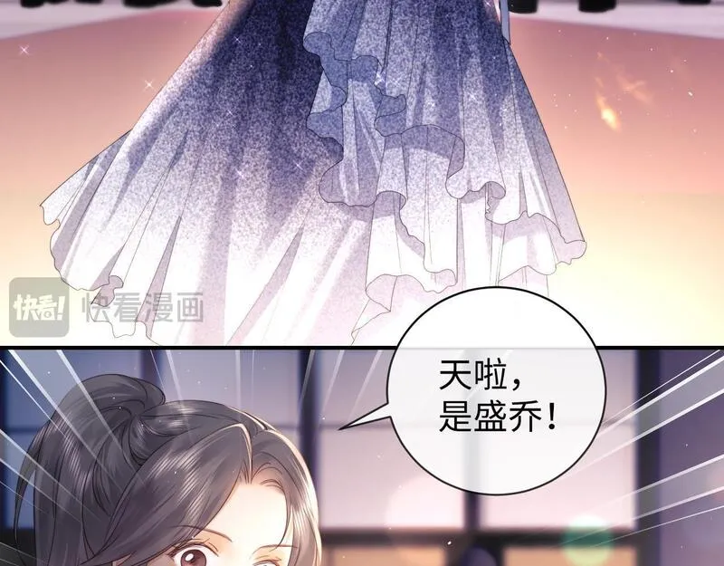 老婆粉了解一下漫画,第16话 战斗中的吞吞！116图