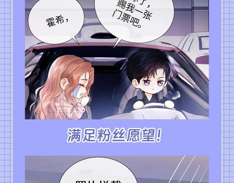 全娱乐圈都在等我们离婚漫画,第23期 整活企划：霍希的一天10图