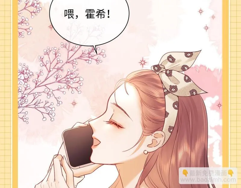 老婆粉了解一下全文免费阅读小说漫画,第25期 整活企划：别人眼里的盛乔追星13图