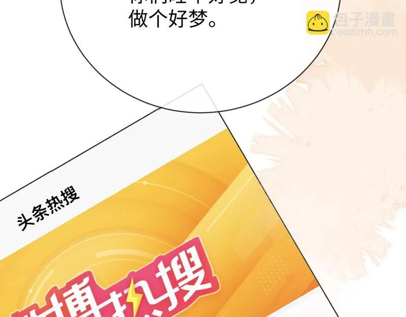 老婆粉了解一下漫画,第17话 在我的世界发光34图