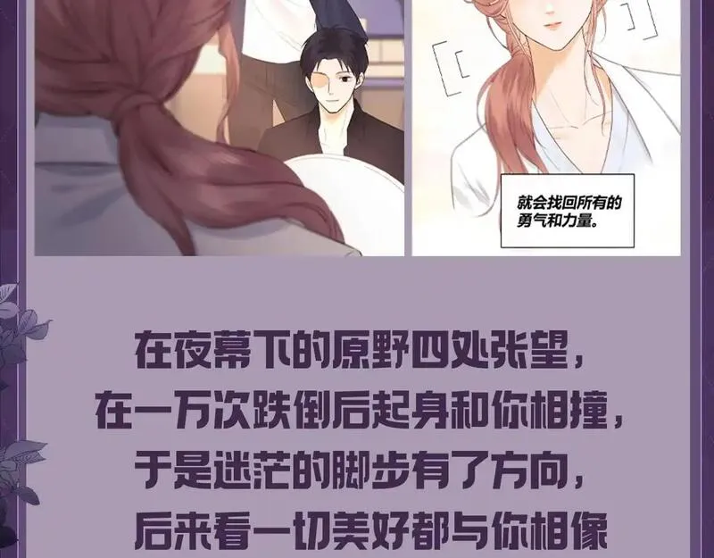 老婆粉了解一下漫画,第32期 特别企划：追星女就是最牛的纯爱战神13图