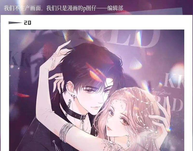 老婆粉了解一下漫画,第32期 特别企划：追星女就是最牛的纯爱战神1图