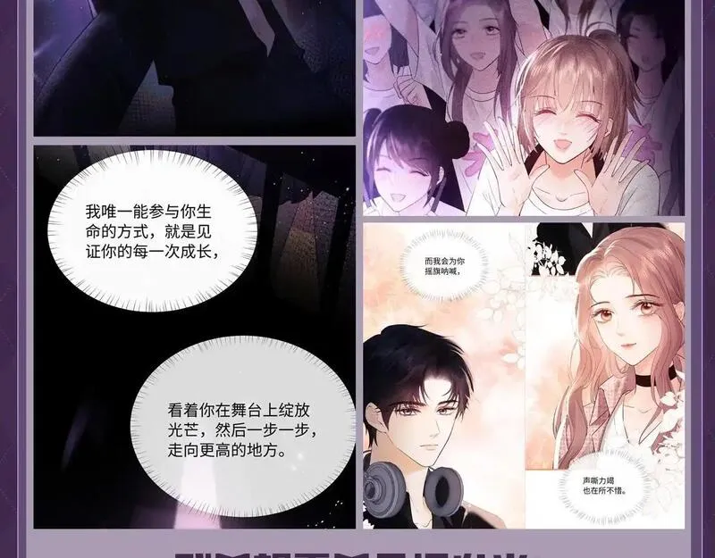 老婆粉了解一下漫画,第32期 特别企划：追星女就是最牛的纯爱战神4图