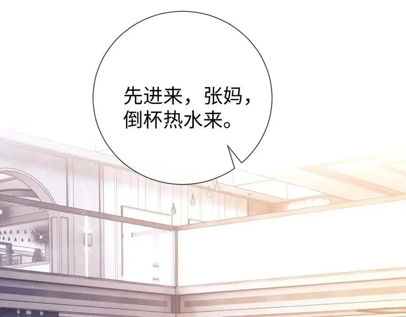 老婆粉了解一下小说TXT免费漫画,第19话 和爱豆一起开黑啦82图