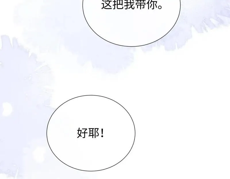 老婆粉了解一下漫画,第19话 和爱豆一起开黑啦61图