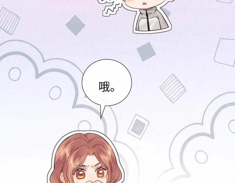 老婆粉了解一下漫画,第19话 和爱豆一起开黑啦22图